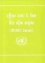 UDHR text in Jarai