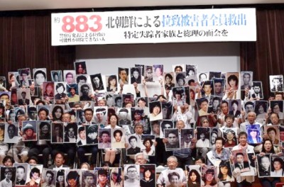 مشاركون في تجمع حاشد نُظم في كوبي يحملون صورًا للمختطفين والمختطفين المحتملين من قبل جمهورية كوريا الشعبية الديمقراطية، آذار/ مارس 2020. © COMJAM
