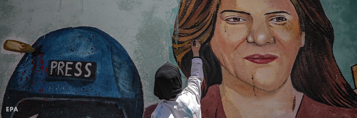 Палестинские художники рисуют на стене в Газе портрет журналистки Аль-Джазира Абу Акле, 12 мая 2022 года © EPA-EFE